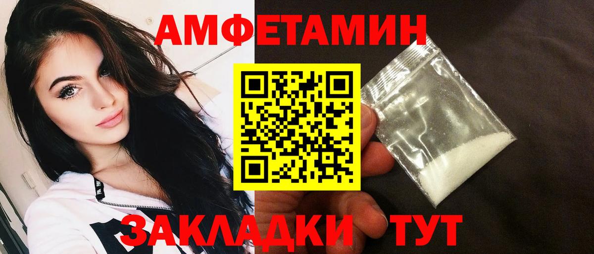 Амфетамин Premium Батайск