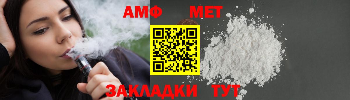 АМФЕТАМИН  АМФ 97%  Вход с VPN  Батайск 