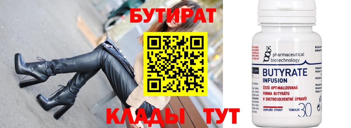 Батайск  БУТИРАТ оксана  Вход с VPN 