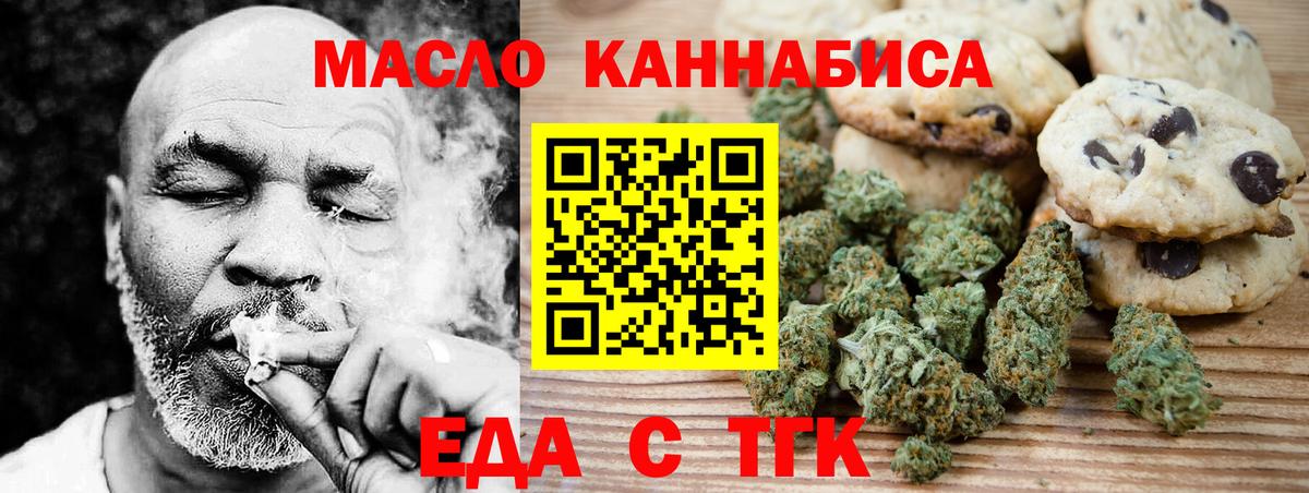 Canna-Cookies марихуана  Вход с VPN  Батайск 