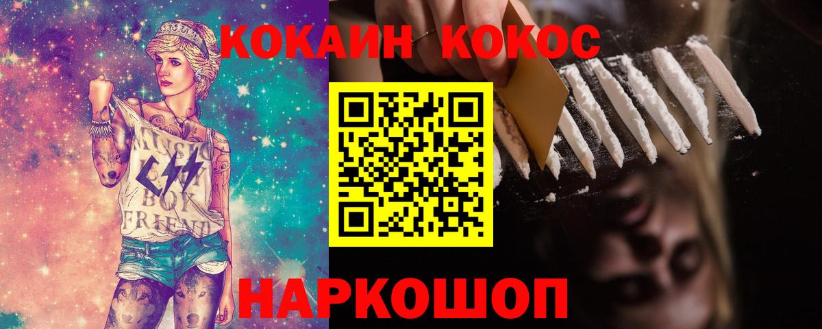 Cocaine 98% Батайск
