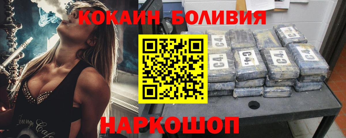Батайск  Cocaine  дарнет шоп  КОКАИН 97%  Вход с VPN 