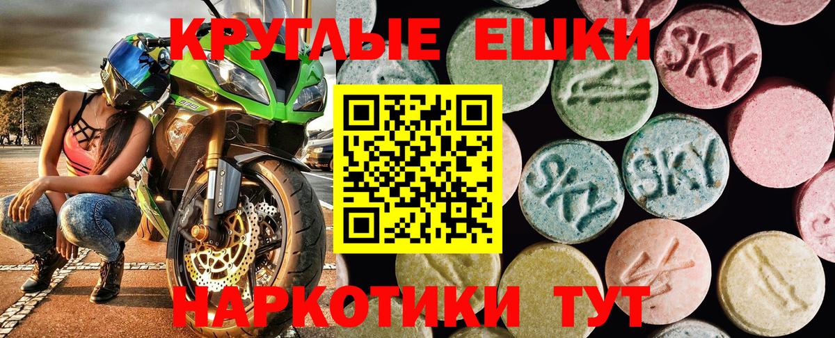 ЭКСТАЗИ  Экстази Cube  Вход с VPN  Экстази 280 MDMA  ссылка на мегу ссылки  Батайск 