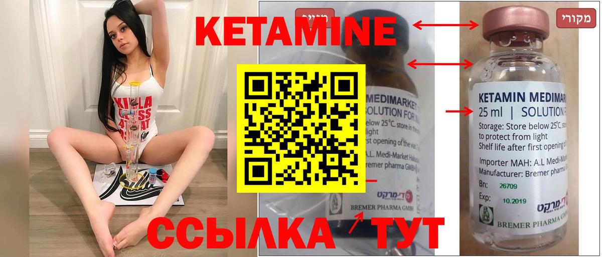 Кетамин ketamine  Вход с VPN  Батайск  КЕТАМИН ketamine 