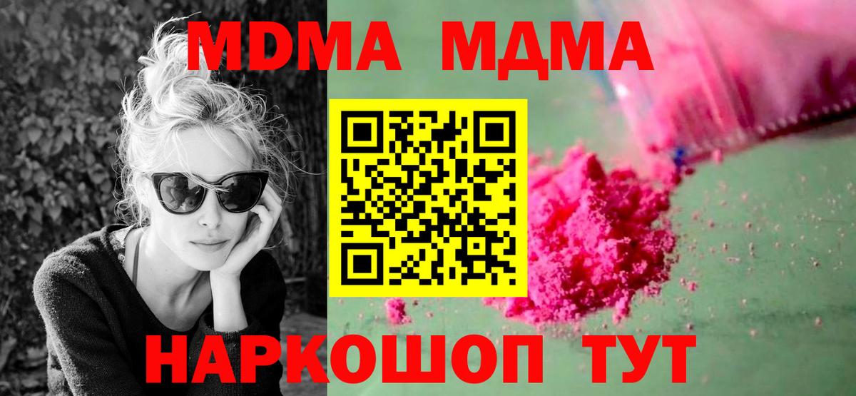 Батайск  MDMA молли  Вход с VPN 