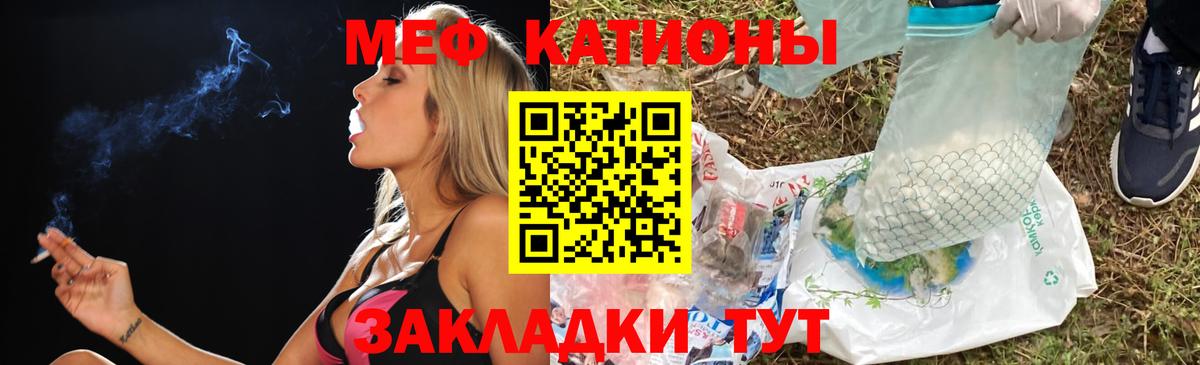 Меф мяу мяу мука Батайск