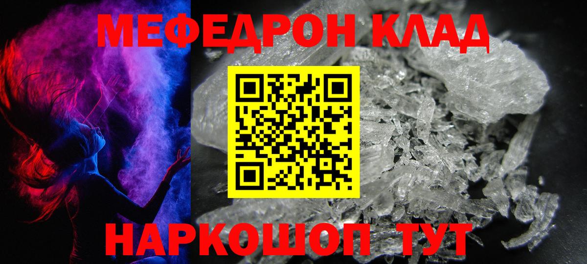 Мефедрон мука  МЯУ-МЯУ  хочу наркоту  Батайск  Меф VHQ  Вход с VPN  МЯУ-МЯУ 