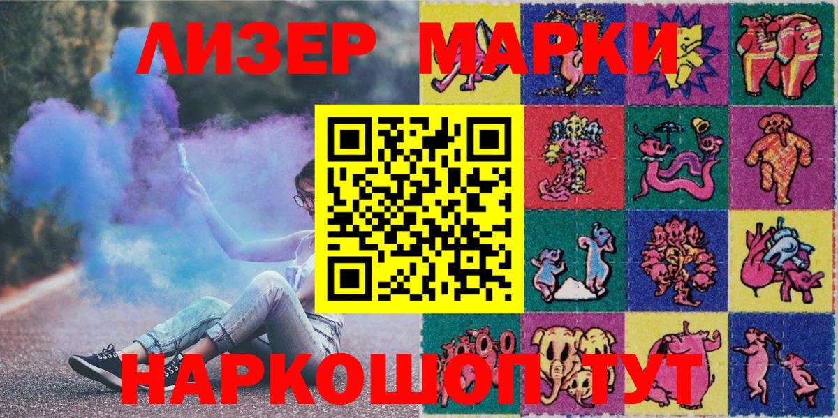 Наркотические марки 1,5мг Батайск