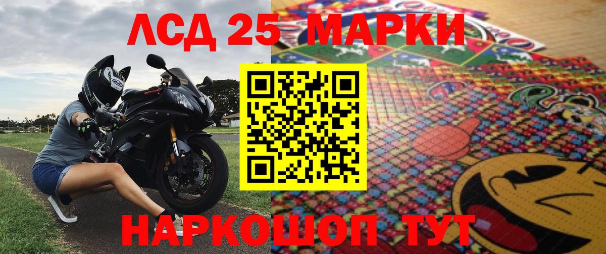 Батайск  Марки 25I-NBOMe 1,5мг  Вход с VPN  Марки 25I-NBOMe 1,5мг 