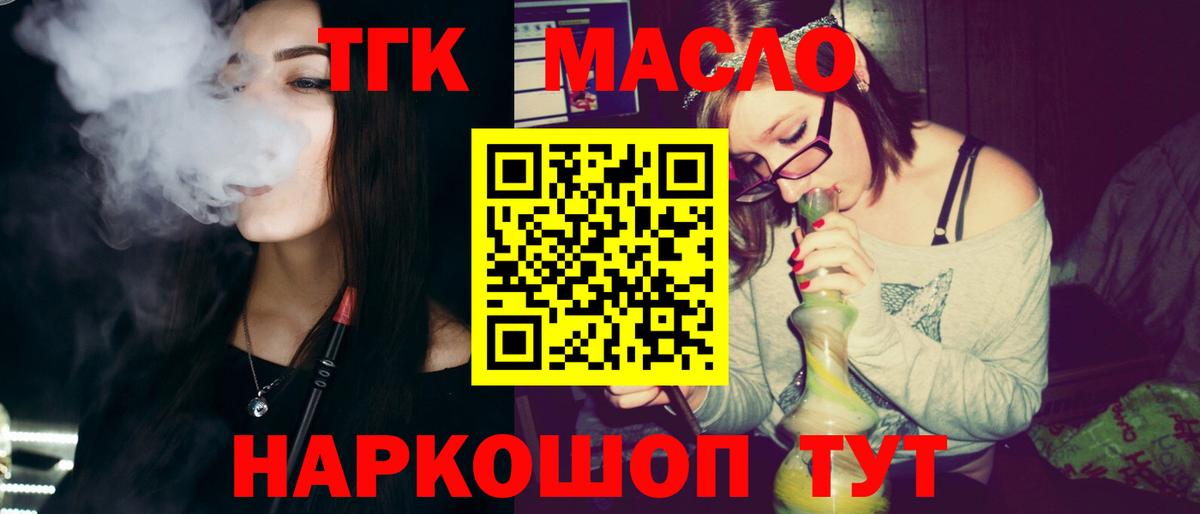 Батайск  дарнет шоп  Дистиллят ТГК THC oil  Вход с VPN  ТГК вейп с тгк 