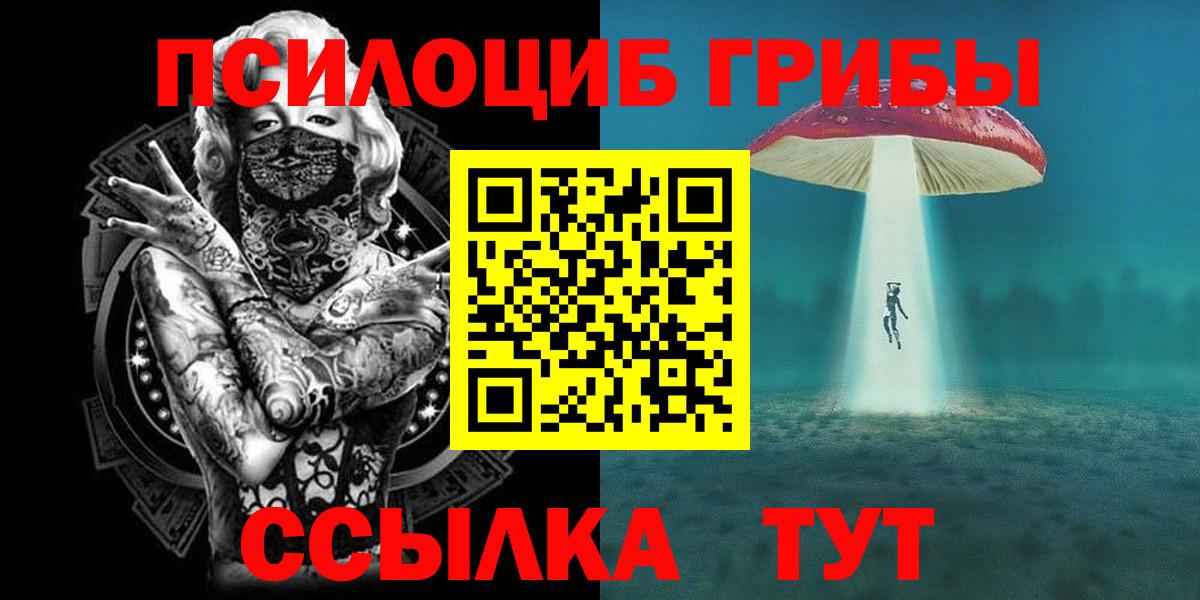 Батайск  Галлюциногенные грибы мицелий  Псилоцибиновые грибы мухоморы  Вход с VPN 